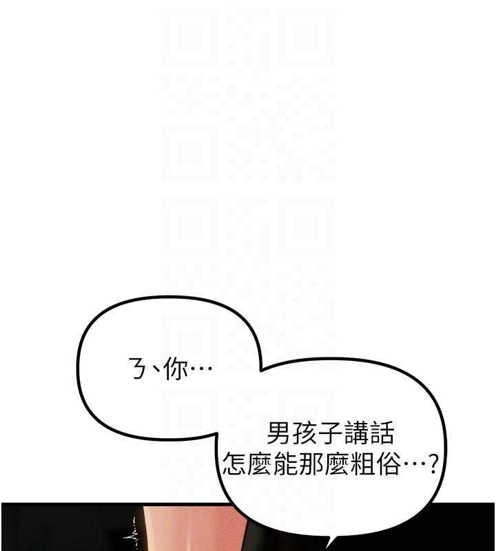 男人配額制第49話-毫無自知之明的迷人店長