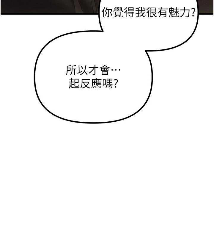 男人配額制第49話-毫無自知之明的迷人店長