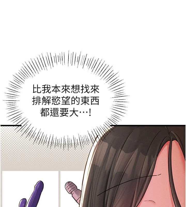 男人配額制第49話-毫無自知之明的迷人店長