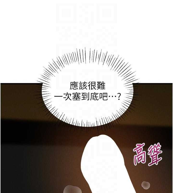 男人配額制第49話-毫無自知之明的迷人店長