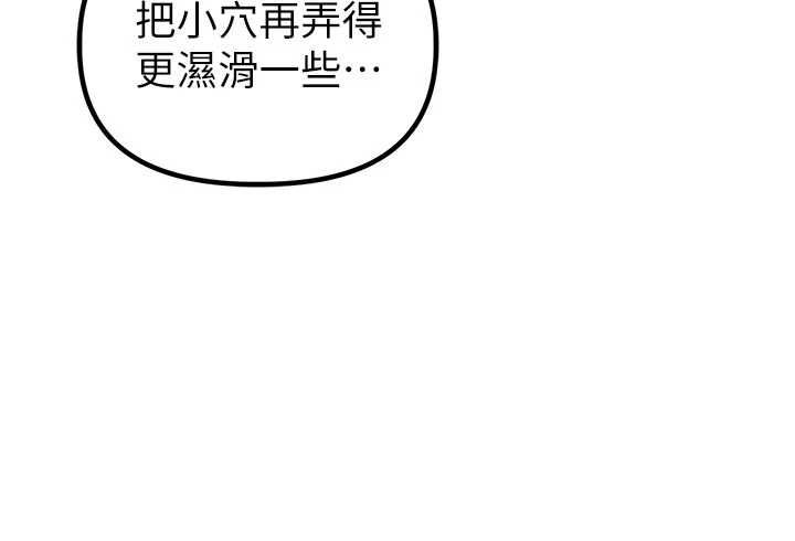 男人配額制第49話-毫無自知之明的迷人店長