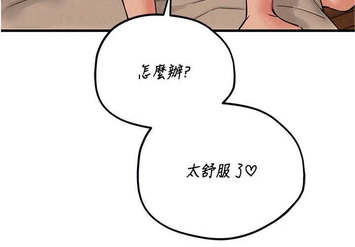 男人配額制第49話-毫無自知之明的迷人店長
