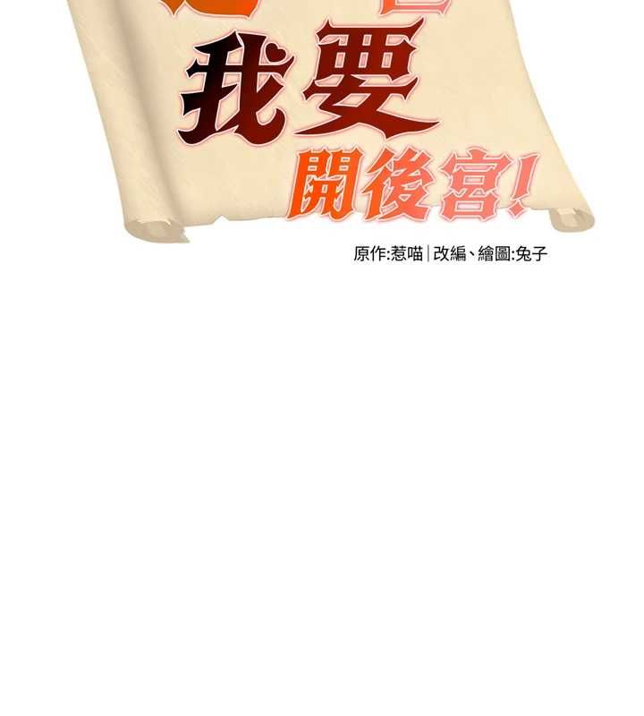 這一世我要開後宮第10話-我來幫你口出來