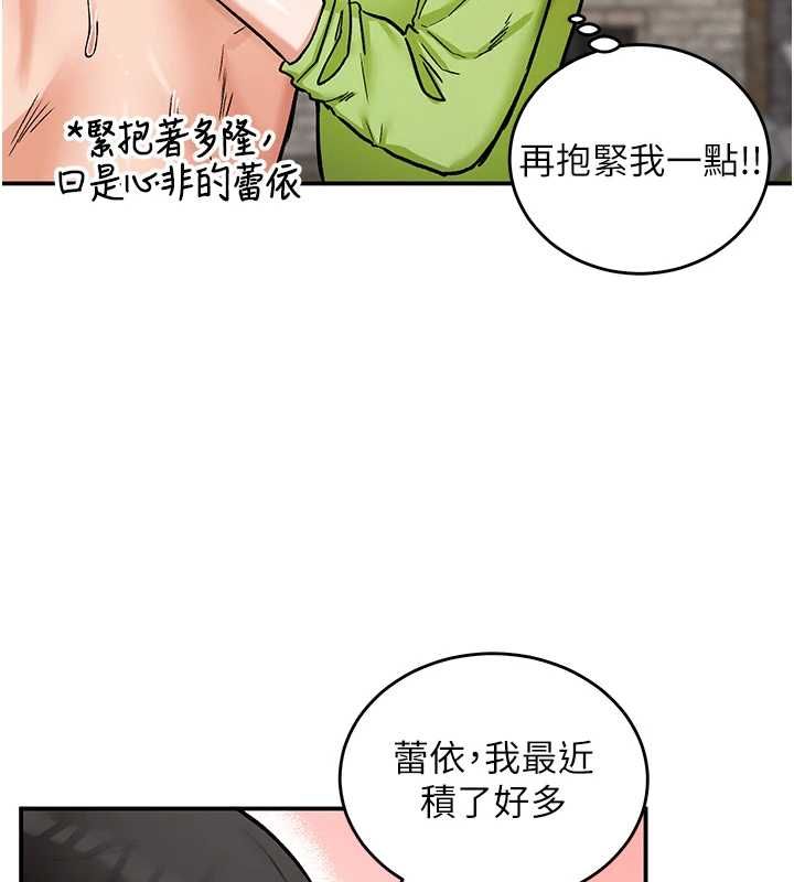 這一世我要開後宮第10話-我來幫你口出來