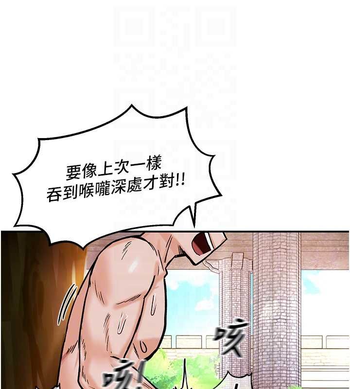 這一世我要開後宮第10話-我來幫你口出來