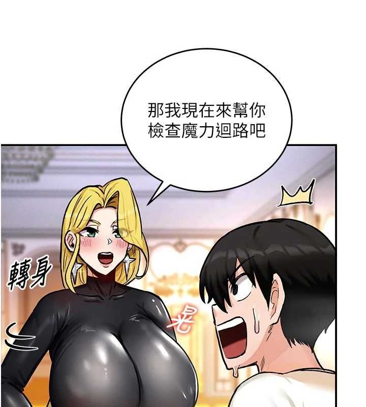 這一世我要開後宮第10話-我來幫你口出來