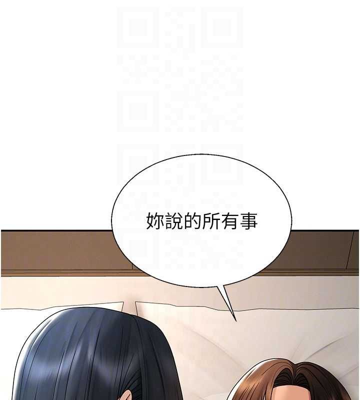 肉體審判最終話-請插入主人最喜歡的洞&hearts;︎