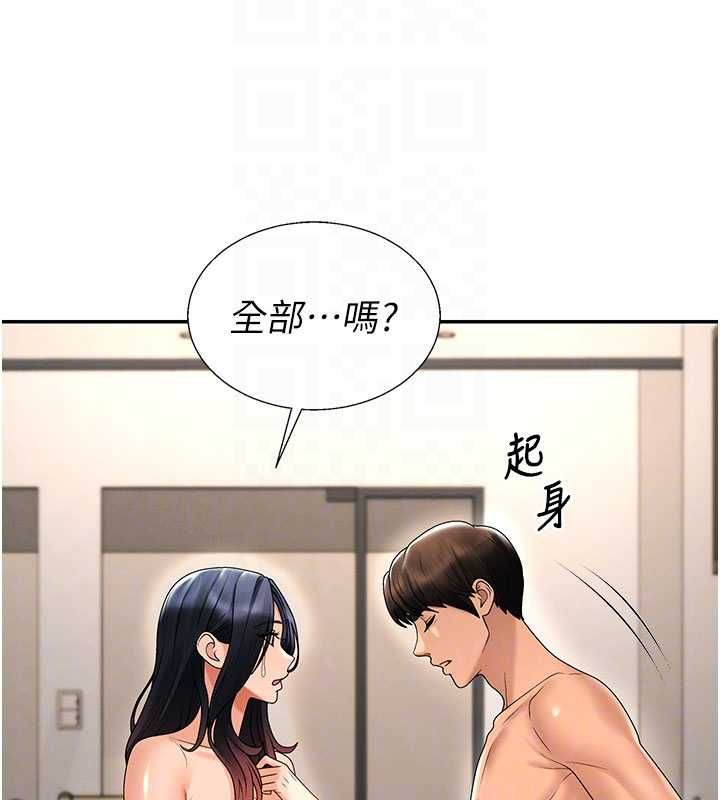 肉體審判最終話-請插入主人最喜歡的洞&hearts;︎
