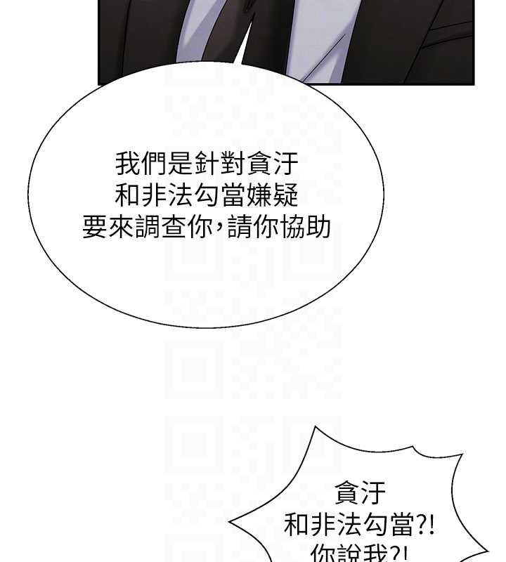 肉體審判最終話-請插入主人最喜歡的洞&hearts;︎