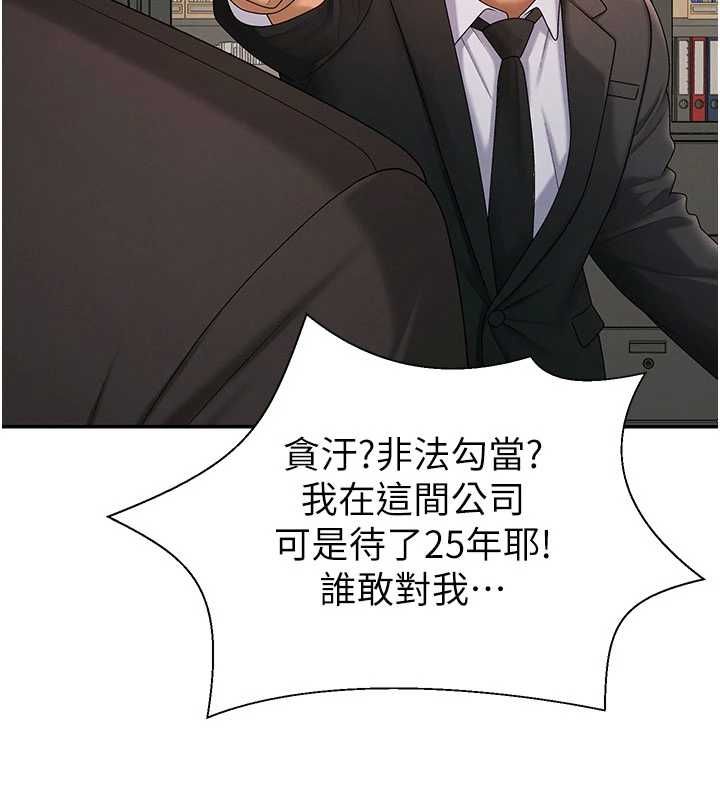 肉體審判最終話-請插入主人最喜歡的洞&hearts;︎