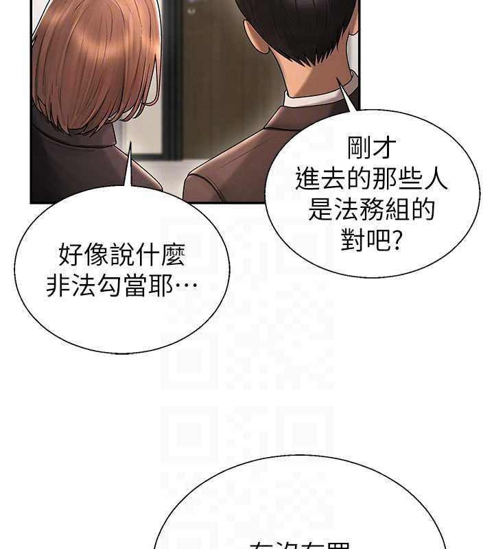 肉體審判最終話-請插入主人最喜歡的洞&hearts;︎
