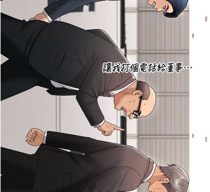 肉體審判最終話-請插入主人最喜歡的洞&hearts;︎