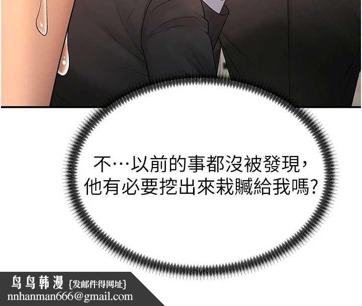 肉體審判最終話-請插入主人最喜歡的洞&hearts;︎