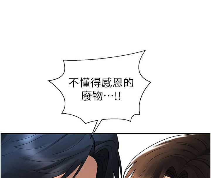 肉體審判最終話-請插入主人最喜歡的洞&hearts;︎