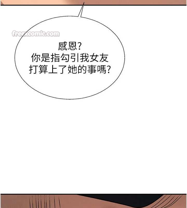 肉體審判最終話-請插入主人最喜歡的洞&hearts;︎