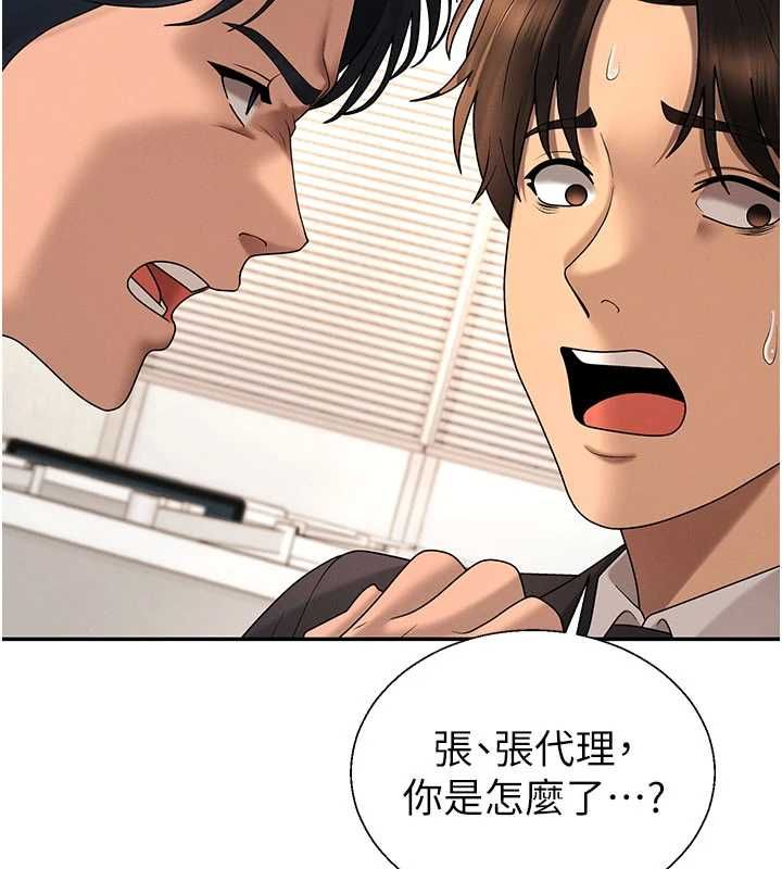 肉體審判最終話-請插入主人最喜歡的洞&hearts;︎