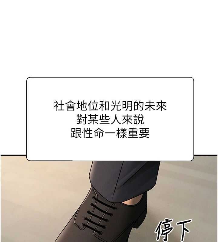 肉體審判最終話-請插入主人最喜歡的洞&hearts;︎