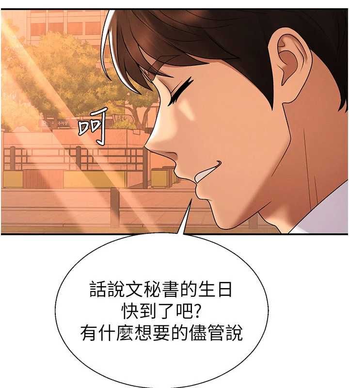 肉體審判最終話-請插入主人最喜歡的洞&hearts;︎