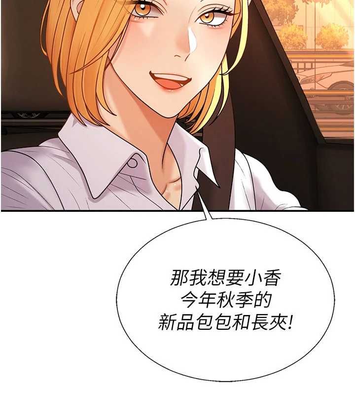 肉體審判最終話-請插入主人最喜歡的洞&hearts;︎