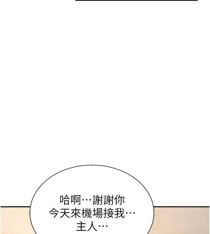 肉體審判最終話-請插入主人最喜歡的洞&hearts;︎