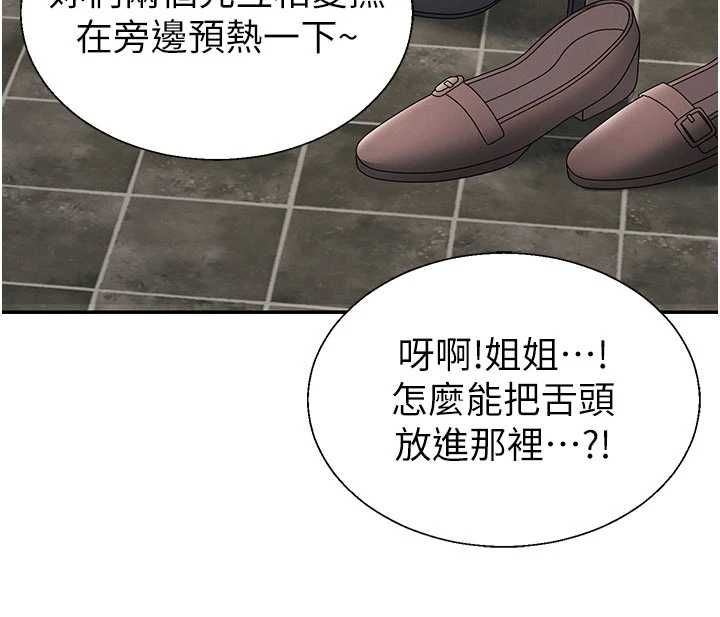 肉體審判最終話-請插入主人最喜歡的洞&hearts;︎
