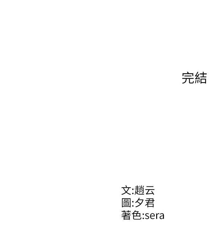 肉體審判最終話-請插入主人最喜歡的洞&hearts;︎