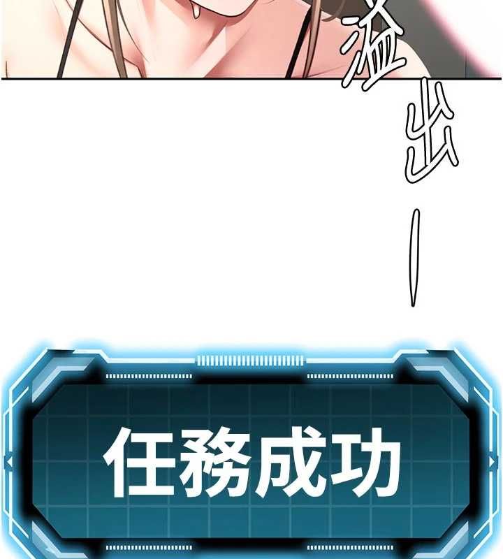 頂加套房的春天第70話-模特兒圈的內幕