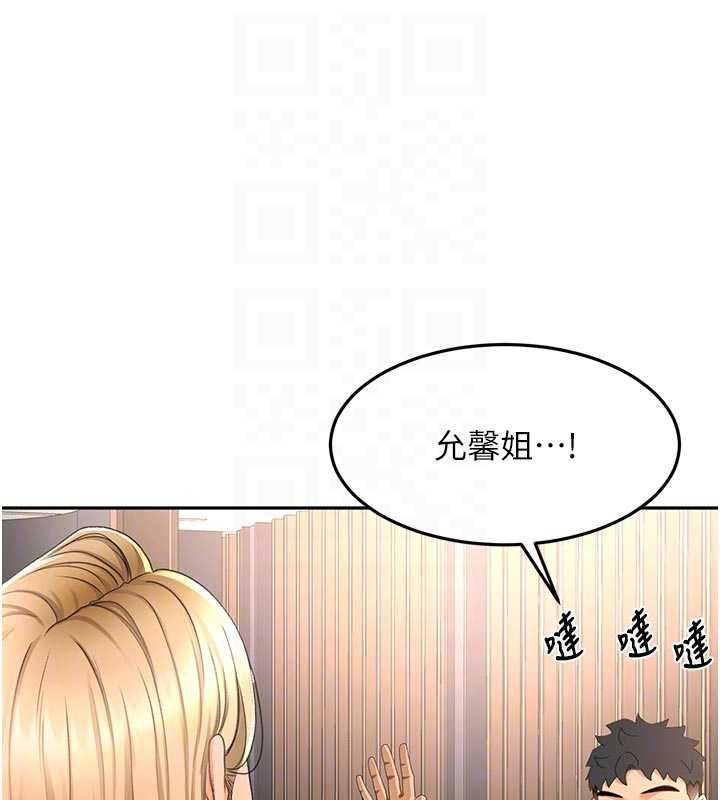 頂加套房的春天第70話-模特兒圈的內幕