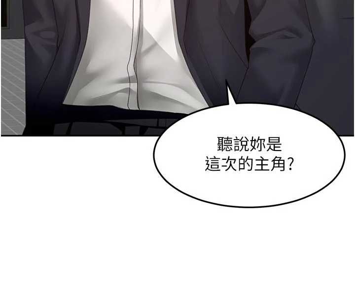 頂加套房的春天第70話-模特兒圈的內幕