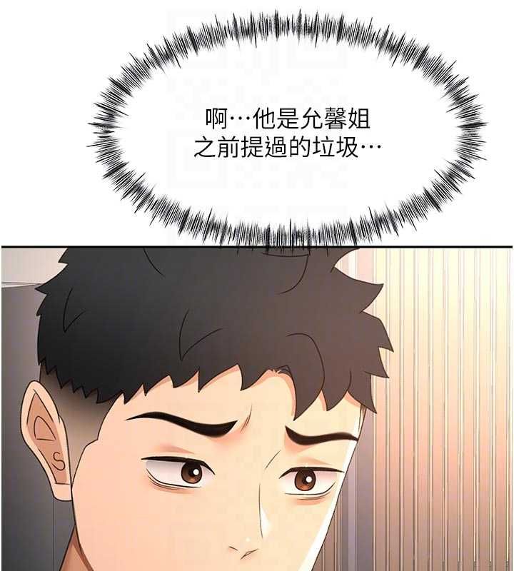 頂加套房的春天第70話-模特兒圈的內幕