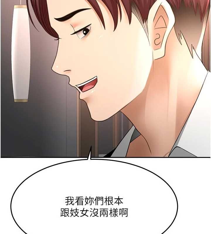 頂加套房的春天第70話-模特兒圈的內幕