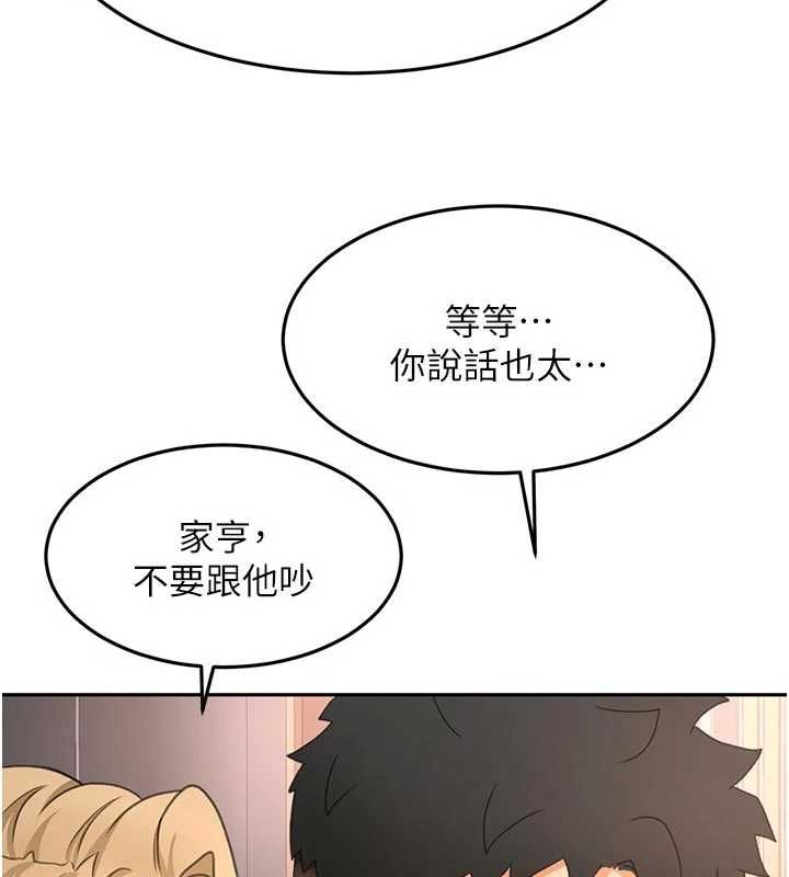 頂加套房的春天第70話-模特兒圈的內幕