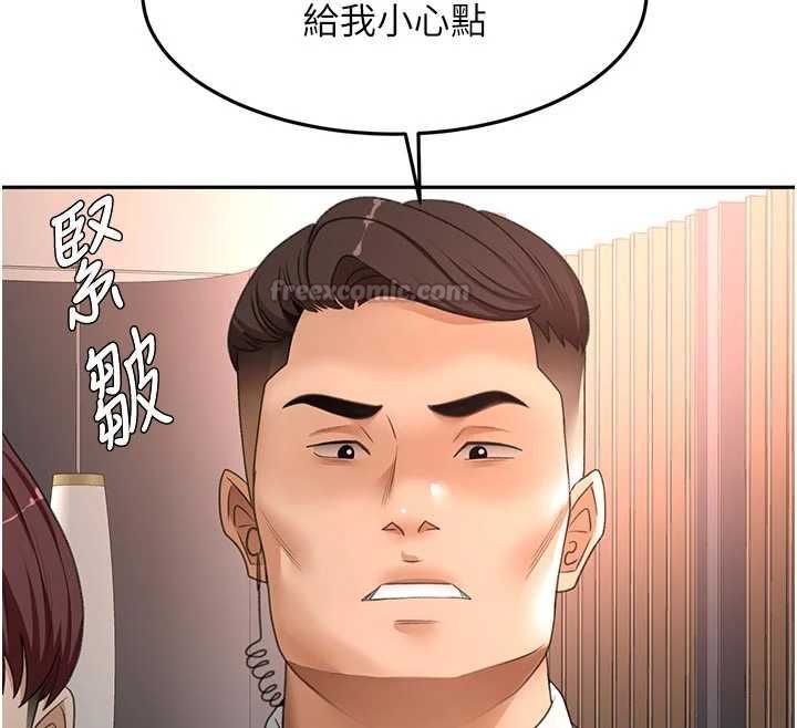 頂加套房的春天第70話-模特兒圈的內幕