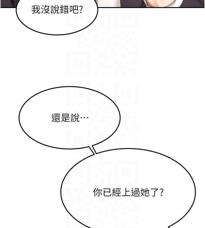 頂加套房的春天第70話-模特兒圈的內幕