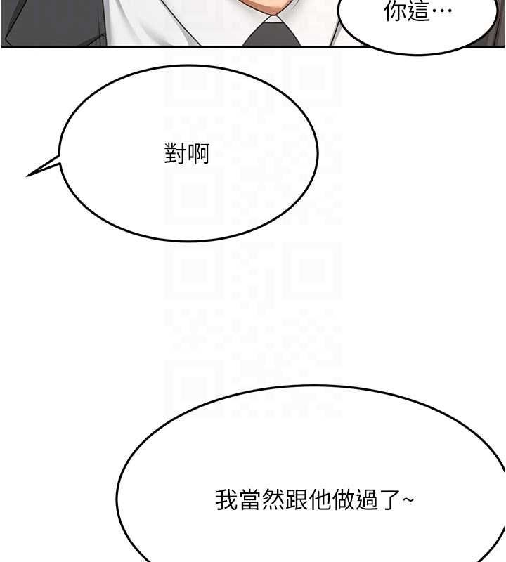 頂加套房的春天第70話-模特兒圈的內幕