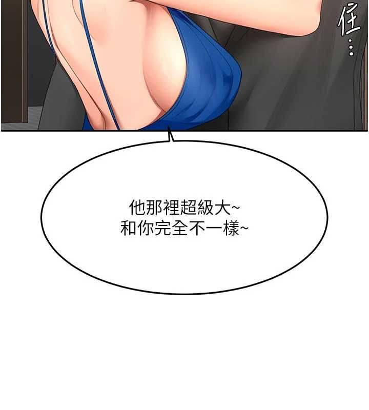 頂加套房的春天第70話-模特兒圈的內幕