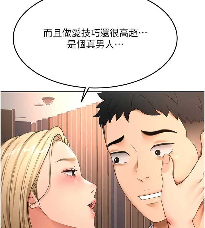 頂加套房的春天第70話-模特兒圈的內幕