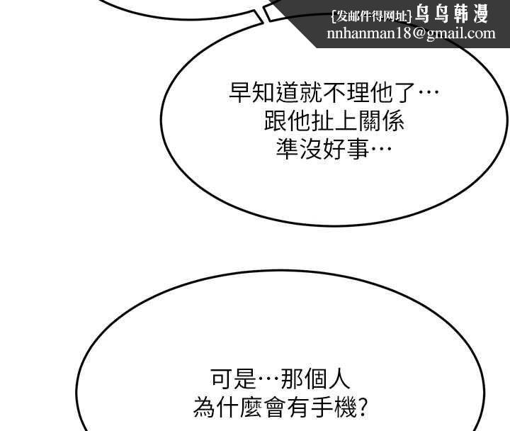 頂加套房的春天第70話-模特兒圈的內幕