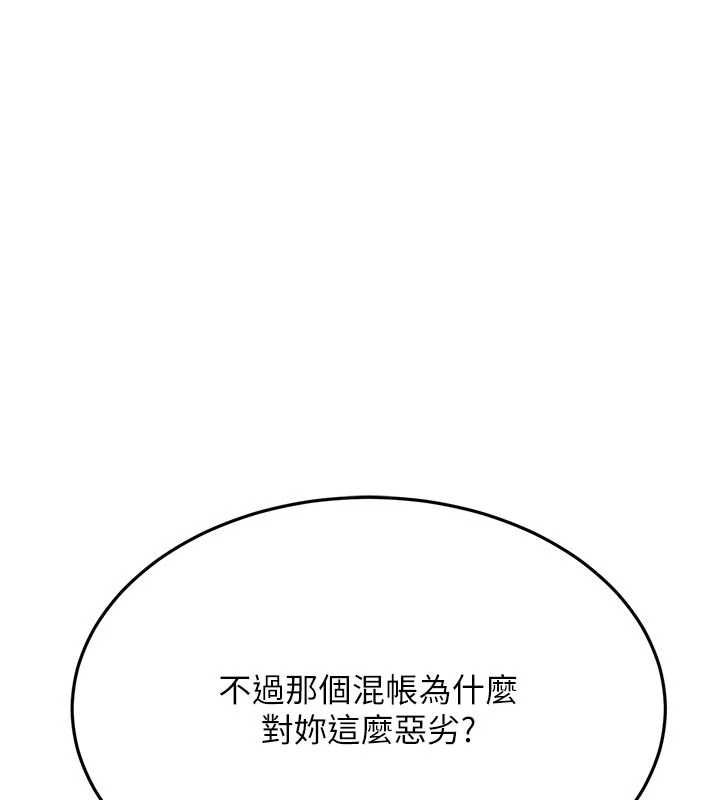 頂加套房的春天第70話-模特兒圈的內幕