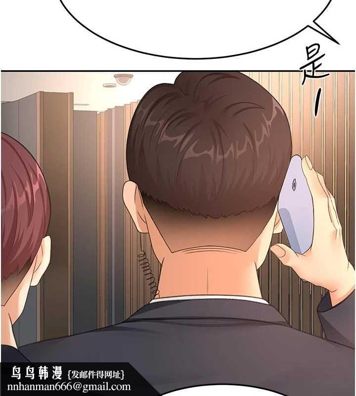 頂加套房的春天第70話-模特兒圈的內幕