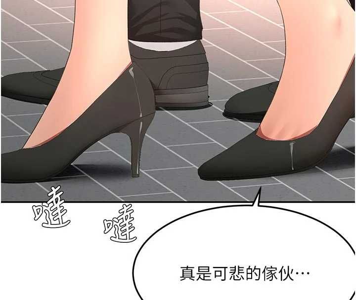 頂加套房的春天第70話-模特兒圈的內幕