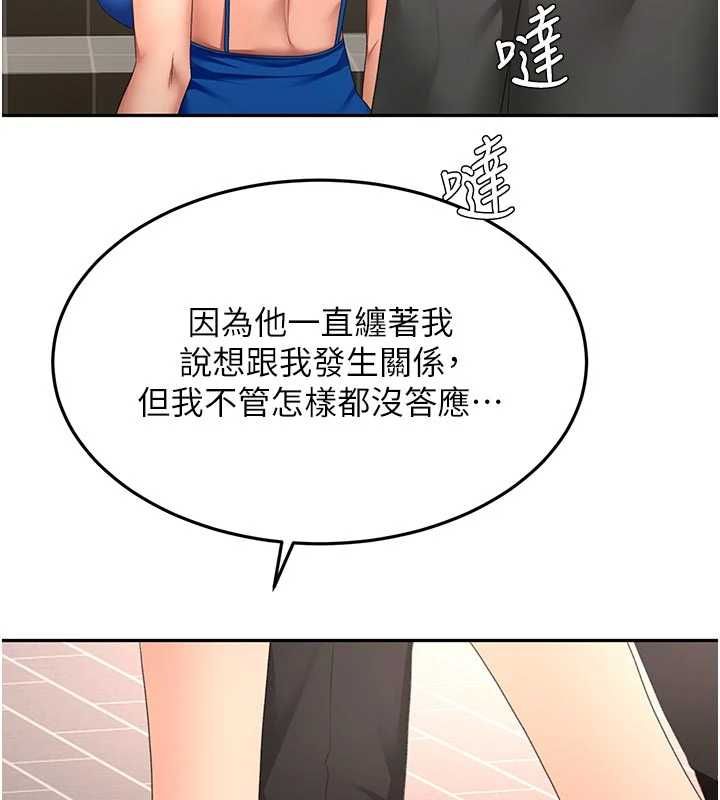 頂加套房的春天第70話-模特兒圈的內幕