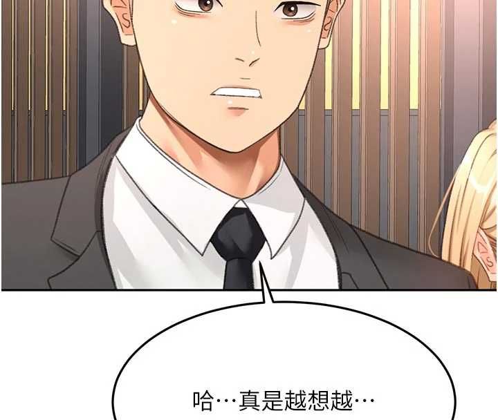 頂加套房的春天第70話-模特兒圈的內幕