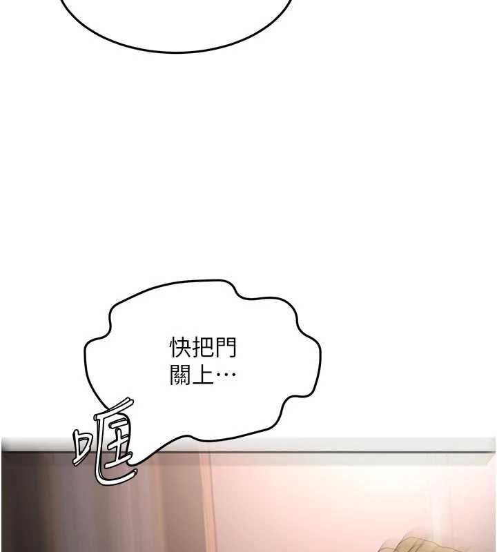頂加套房的春天第70話-模特兒圈的內幕
