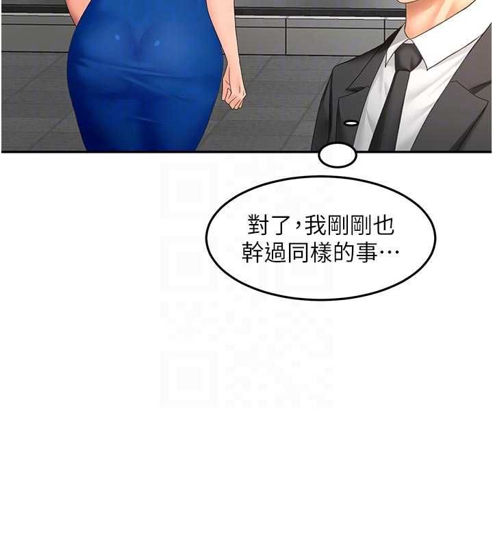 頂加套房的春天第70話-模特兒圈的內幕