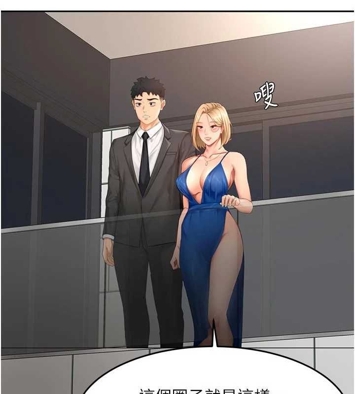 頂加套房的春天第70話-模特兒圈的內幕