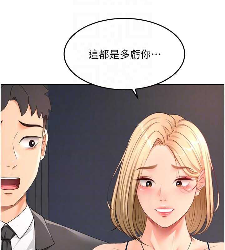 頂加套房的春天第70話-模特兒圈的內幕