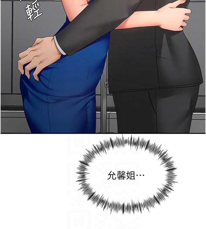 頂加套房的春天第70話-模特兒圈的內幕