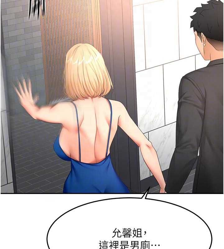 頂加套房的春天第70話-模特兒圈的內幕