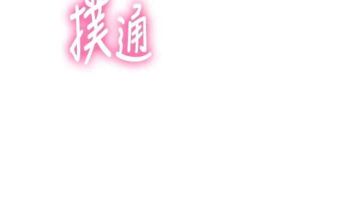 頂加套房的春天第70話-模特兒圈的內幕